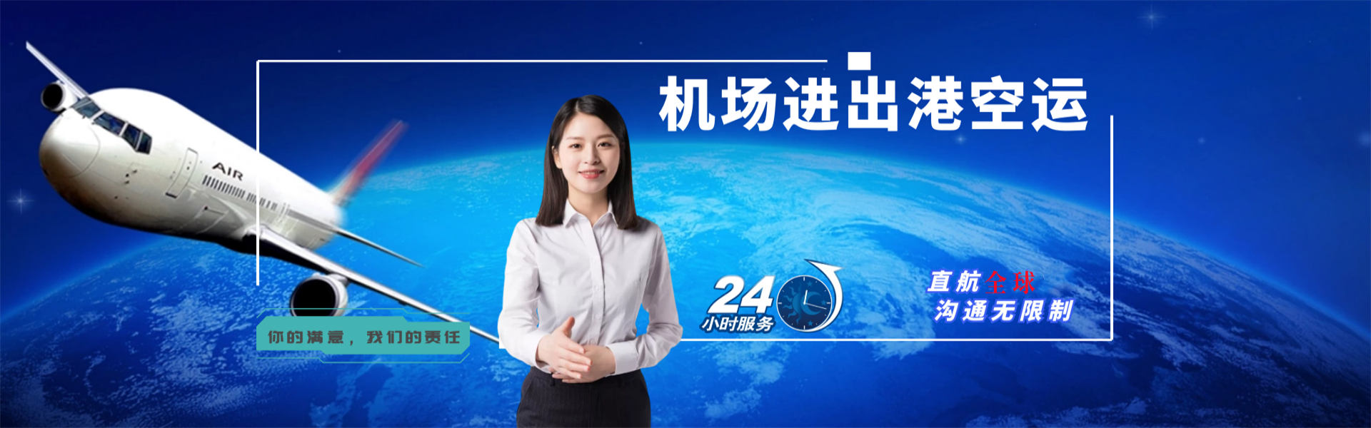 宁海到加拿大物流公司-宁海至加拿大物流专线-宁海空运到加拿大-优时通物流有限公司